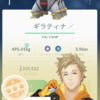 【ポケモンGO】10/9ギラティナレイドアワー！！3戦・・・