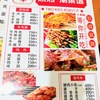 和個室でガチ中華！中国語メニューで難易度高めの【新四季 焼烤】＠東中央町　メニュー編