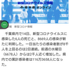 【新型コロナ速報】千葉県内6人死亡、8669人感染　中学校や医療機関など各地でクラスター（千葉日報オンライン） - Yahoo!ニュース