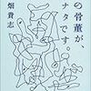 「“広告ブーム”の総仕上げとしての細川政権」補遺ふたたび