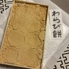 【日本橋】ツバメヤ