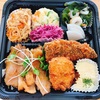 9月30日(月)の日替わり