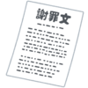 次女小１が学校でやらかしてきた😰