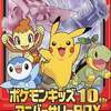 今トレーディングフィギュアのポケモンキッズ 10th アニバーサリーBOX 「ポケットモンスター ダイヤモンド＆パール」にいい感じでとんでもないことが起こっている？