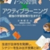 ビジネス社会と学校社会をつなぐ(3/19セミナーへのお誘い)