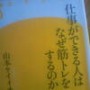トレーニング