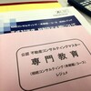 壁に耳あり障子に、、、