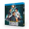 韓国ドラマ 支配種 Blu-ray BOX 日本語字幕