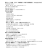 第１回愛川ハイジの会座談会配布予定資料
