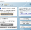 【体験談】やっちまった！マイナンバーカードの利用者証明用電子証明書、期限切れで焦った話。あなたも他人事じゃない！【更新はこれから】