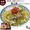 「龍上海」の辛みそラーメン