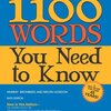 難しい英単語を覚えるのに役立った洋書「1100 Words You Need to Know」