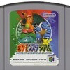 　ポケモンスタジアム　(Pokemon Stadium)