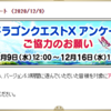 【アンケートの罠】評価観点とアンケートの改善