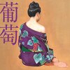 愛する妻に捧ぐサザンオールスターズの楽曲2選