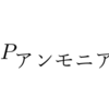 日本語の添え字をつける【LaTeXのnewcommand】