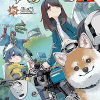 ゆるキャン△ 1巻〜18巻 全巻【初版・シュリンク未開封】 ゆるキャン△ 1巻〜18巻 全巻【初版・シュリンク未開封】 Amazon.com