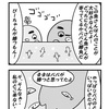 【四コマ】ドクターフィッシュ