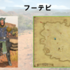 【FF14】黄金人物図鑑 「フーテピ」シャーローニ荒野