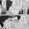 馬場元子さん逝去。ジャイアント馬場が和田京平に話した、生前の秘話が泣かせる……