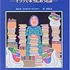 絵本　「バスラの図書館員」