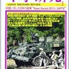 「軍事研究」2013年1月号