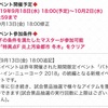 来週からギル祭！BOXイベントまでにやる事や小技を紹介