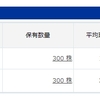 3月26日（取引なし）