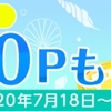 dアニメストア、「夏アニメを見て2,000ポイントもらおう！」キャンペーンを実施