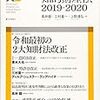 こんな時だからこそ目を向けたい今年の知財法の動き＆マリカー知財高裁終局判決への雑感を少々。