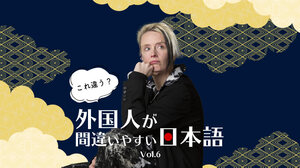 カッコイイから使ってる カタカナと英語の落とし穴 English Journal Online