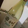 新巻葡萄酒　甲州　2008