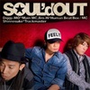 伝説のヒップホップグループ「SOUL'd OUT」に動きが！？