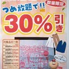 2021年服袋！無料配布中！