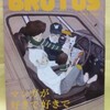 「BRUTUS」3月1日号