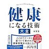 「いきなりエイズ」発症50％超え 沖縄で20年ぶり 「HIV感染でも治療で防げる」ワクチンの影響？一生治らないは辛い