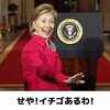 桃のかわりはイチゴ