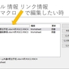 パワポ LinkFormat.SourceFullName リンクしたエクセルシートのシート名を変更 マクロで複数変更・更新したい PowerPoint VBA