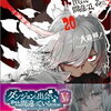 2024年12月GA文庫の新刊感想まとめ