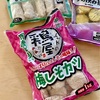 業務スーパー購入品～鶏屋さんの梅しそカツ～