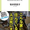 音声ゴアグラインドブログ版9月号