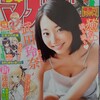 柄本が走る！走る！走る！「DAYS」（マガジンNo.43）