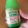 スマック 〜 桑名の魔法ビンから溢れるクリームソーダの夢 〜