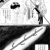 漫画　石上神宮5-7