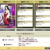 ＩＸＡ　今日の戦くじ　220612