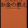 6月29日【本日の言葉】