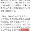 レプリコンワクチンが新型コロナの変異株に有効というのはオオウソです、日本人を生物兵器の人体実験のモルモットに使うための方便です