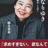 【新刊案内】出る本、出た本、気になる新刊！ 　（2018.12/4週）