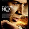 「NEXT -ネクスト-」　2007