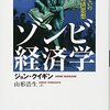 ワクチン、自由貿易、外国人労働者